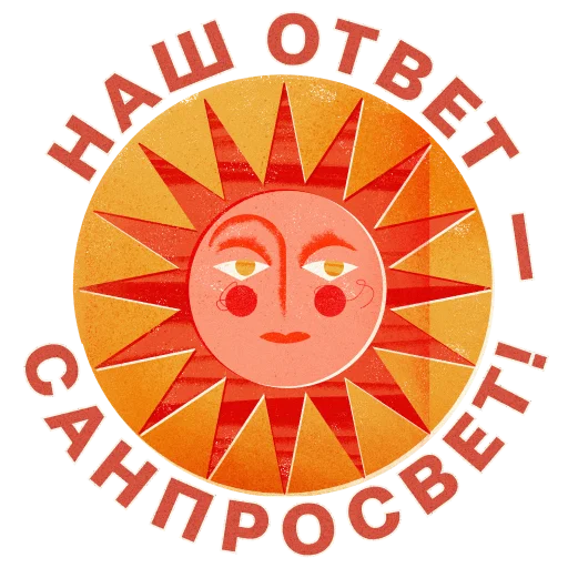 ☀️ Стикер «Трудовая оборона» для Telegram