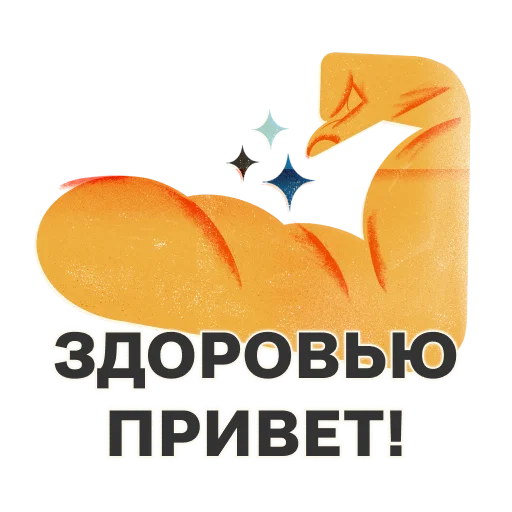 👋 Стикер «Трудовая оборона» для Telegram