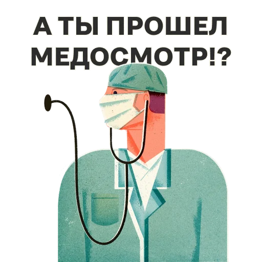 🧐 Стикер «Трудовая оборона» для Telegram