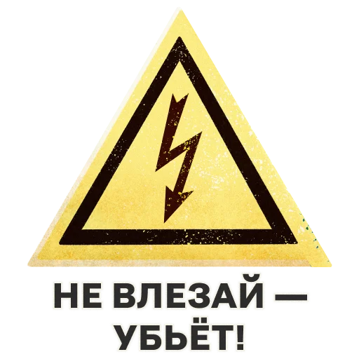 ❌ Стикер «Трудовая оборона» для Telegram