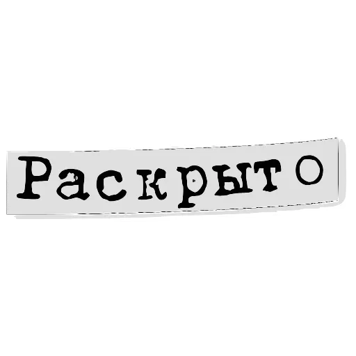 🔎 Эмодзи «ТруКрайм» для Telegram