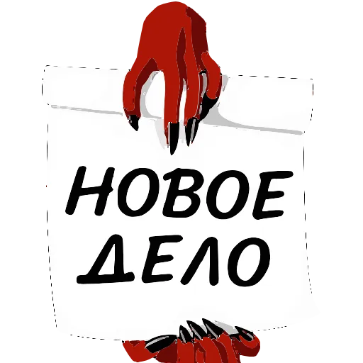 🔎 Эмодзи «ТруКрайм» для Telegram