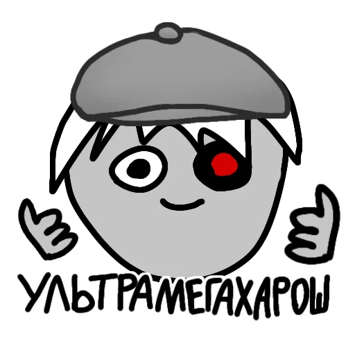 👍 Стикер «гул» для Telegram