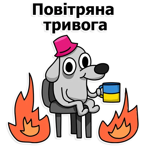 🙂 Стикер «Труха Украина» для Telegram