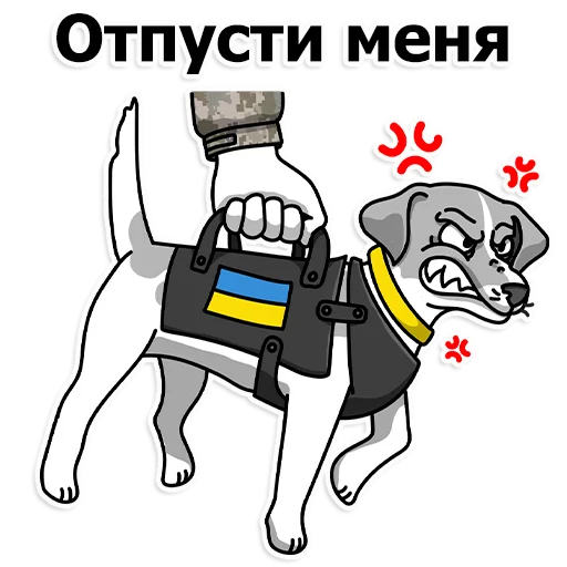 👿 Стикер «Труха Украина» для Telegram