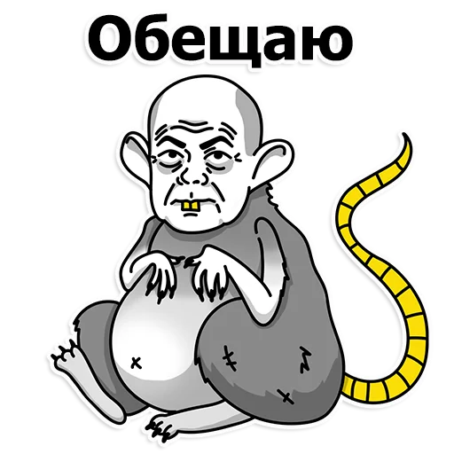 🐀 Стикер «Труха Украина» для Telegram