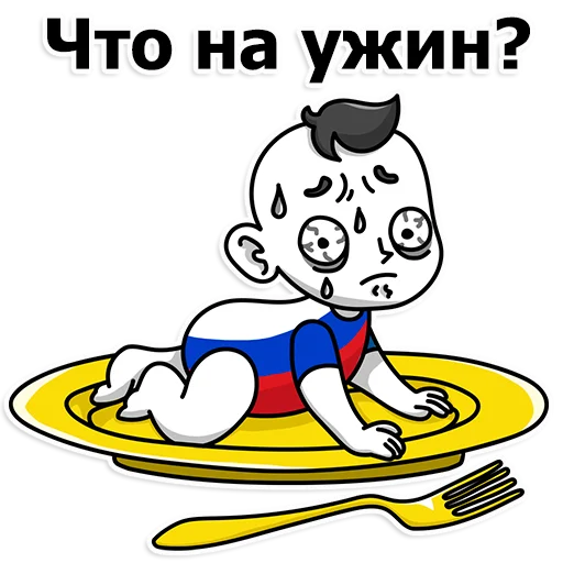 🥩 Стикер «Труха Украина» для Telegram