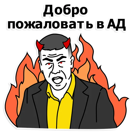 🔥 Стикер «Труха Украина» для Telegram