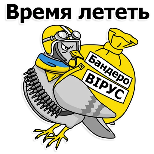 🕊 Стикер «Труха Украина» для Telegram