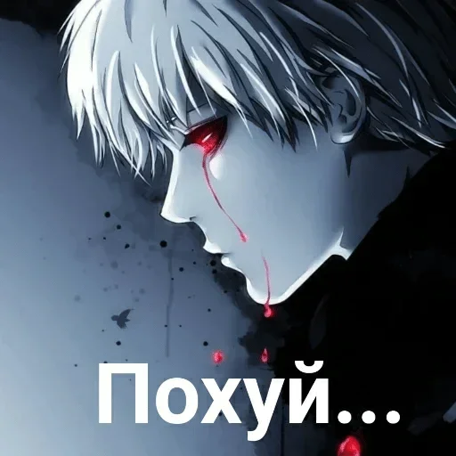😐 Стикер «true zxc ghoul» для Telegram