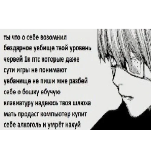 🤯 Стикер «true zxc ghoul» для Telegram
