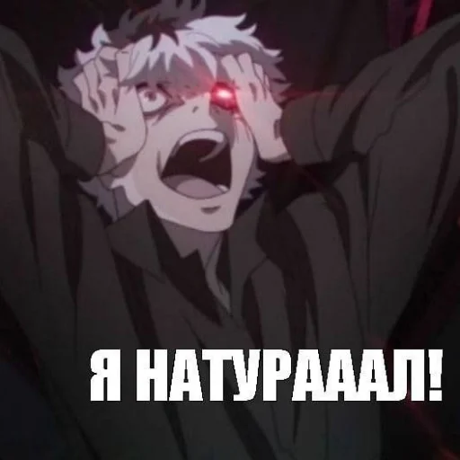 😱 Стикер «true zxc ghoul» для Telegram