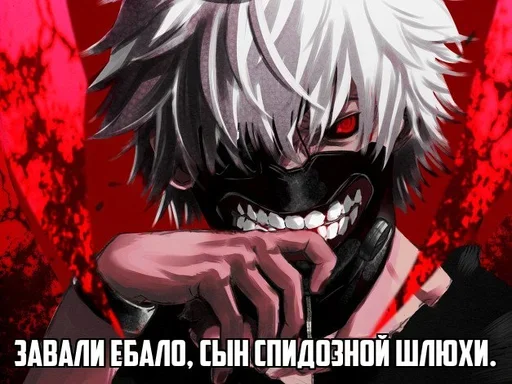 🤬 Стикер «true zxc ghoul» для Telegram