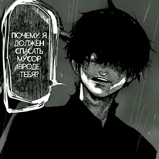 👎 Стикер «true zxc ghoul» для Telegram