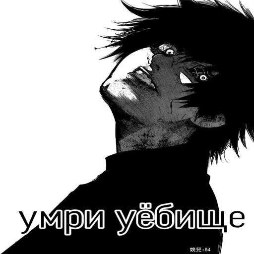 ☠ Стикер «true zxc ghoul» для Telegram