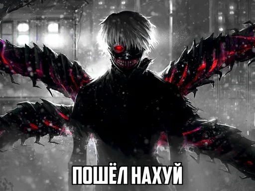 🖕 Стикер «true zxc ghoul» для Telegram