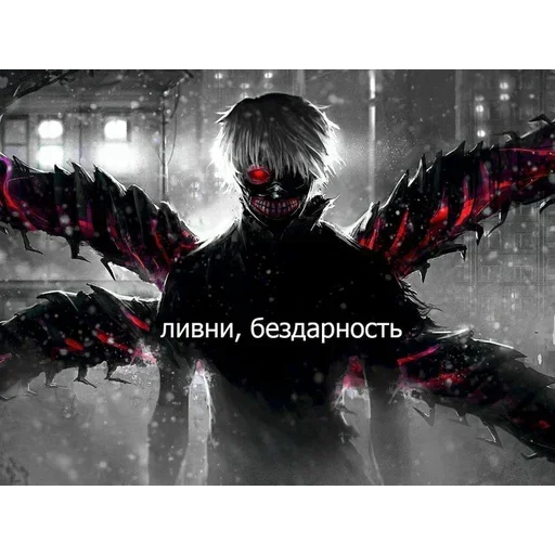 🚪 Стикер «true zxc ghoul» для Telegram