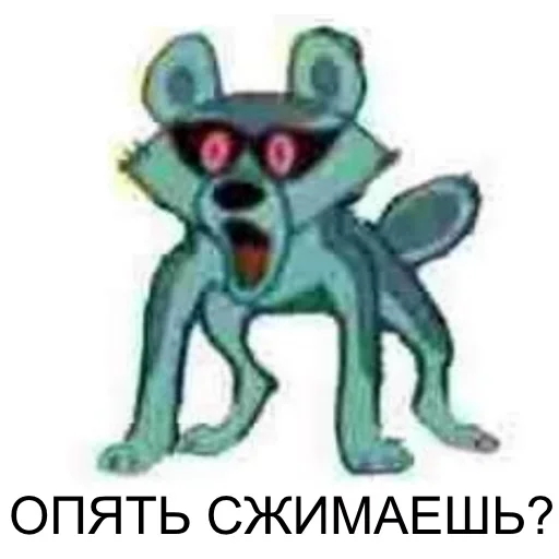 😌 Стикер «Tру шакал» для Telegram