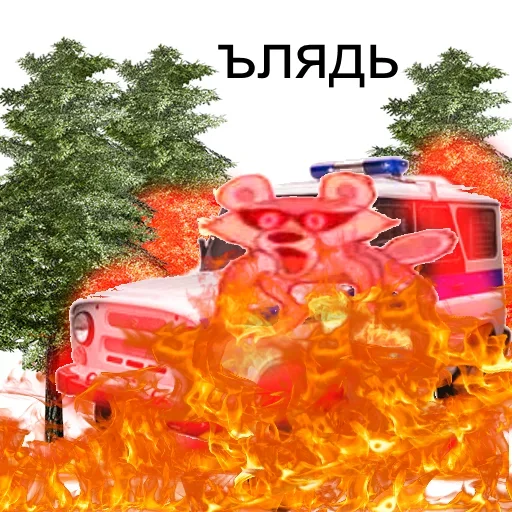 😚 Стикер «Tру шакал» для Telegram