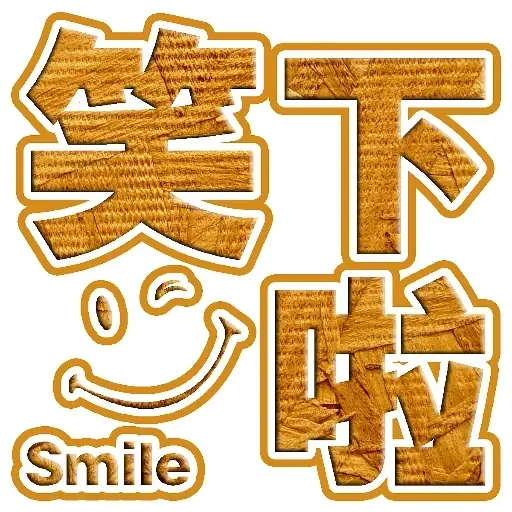 Стикерпак Try to say It для Telegram