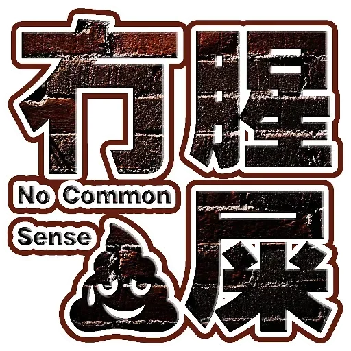 🤩 Стикер «Try to say It» для Telegram