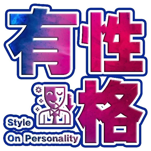 🤨 Стикер «Try to say It» для Telegram