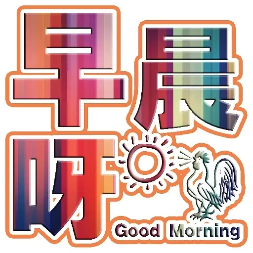 🤪 Стикер «Try to say It» для Telegram