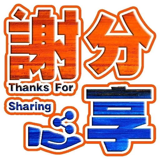🥳 Стикер «Try to say It» для Telegram