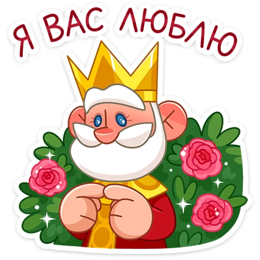 😍 Стикер «Царь» для Telegram