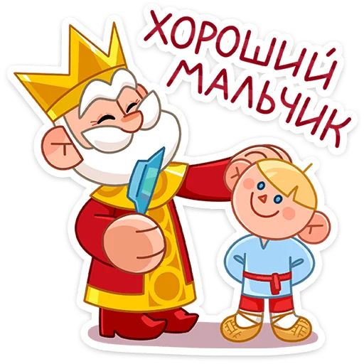 Стикер 9 Царь