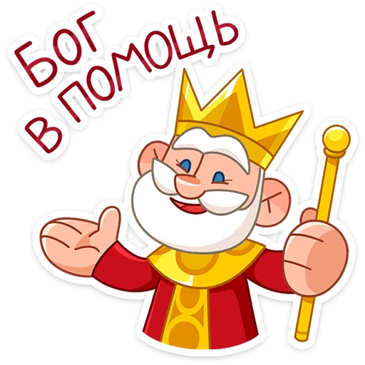 Стикер 16 Царь