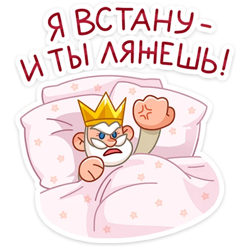 Стикер 12 Царь