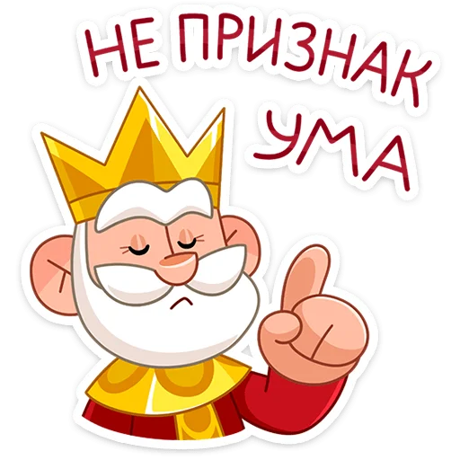 Стикер 11 Царь