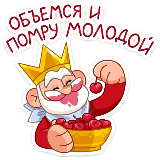 👑 Стикер «Царь» для Telegram