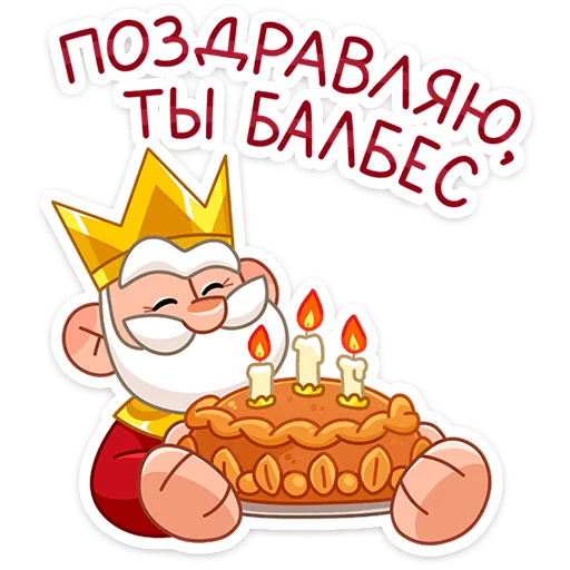 Стикер 19 Царь