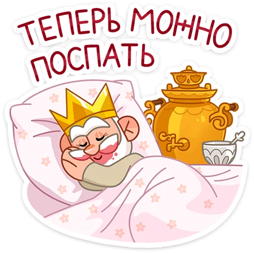 Стикер 7 Царь