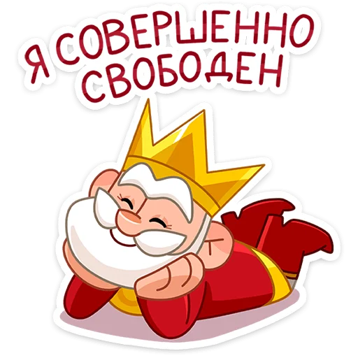 👑 Стикер «Царь» для Telegram
