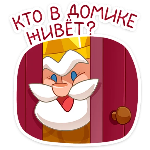 Стикер 13 Царь