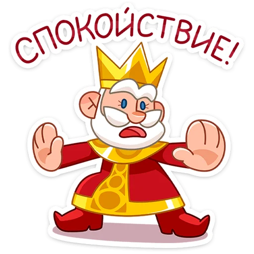 Стикер 25 Царь