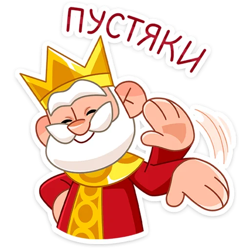😅 Стикер «Царь» для Telegram