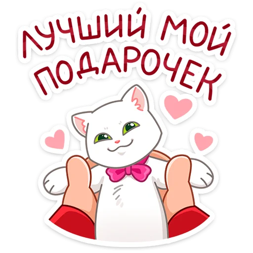 Стикер 18 Царь