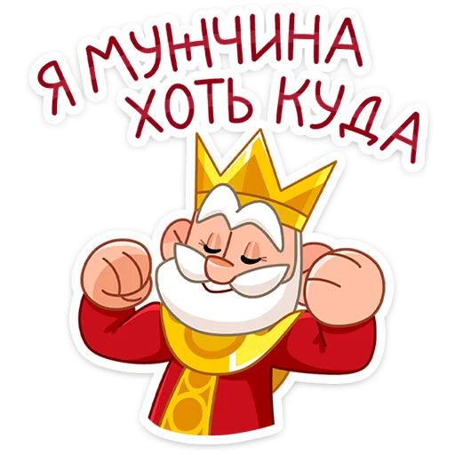 Стикер 14 Царь