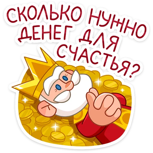 Стикер 31 Царь