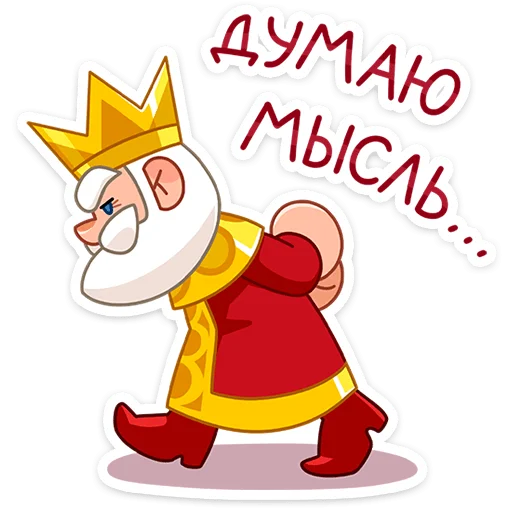 Стикер 27 Царь