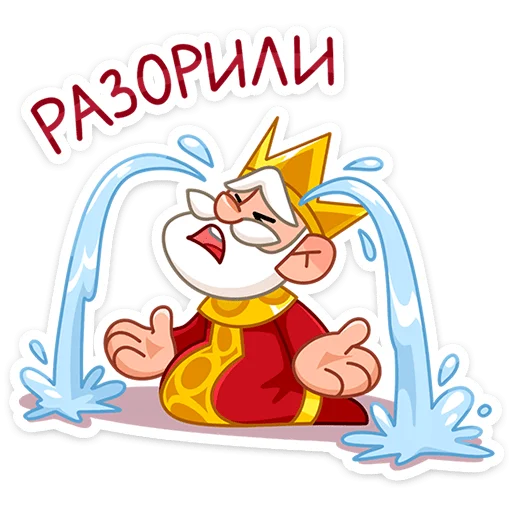 Стикер 20 Царь