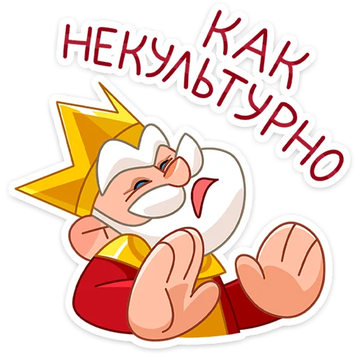 Стикер 22 Царь