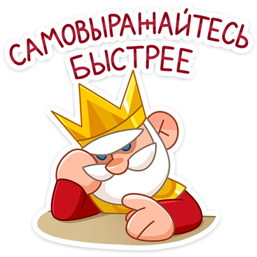 Стикер 29 Царь