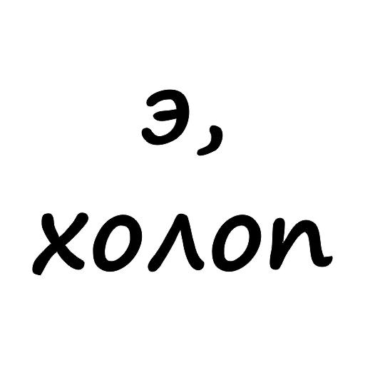 😃 Стикер «Tsar» для Telegram