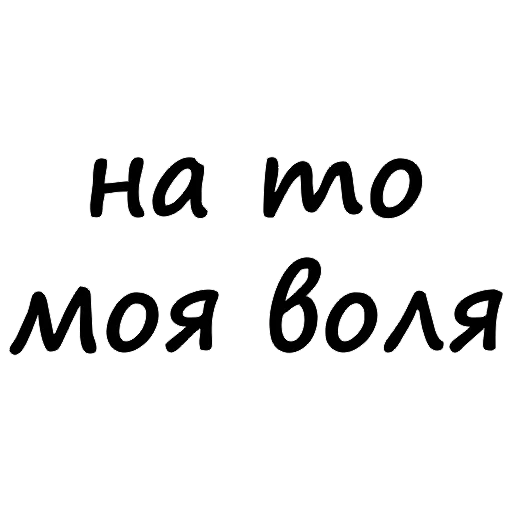 😄 Стикер «Tsar» для Telegram
