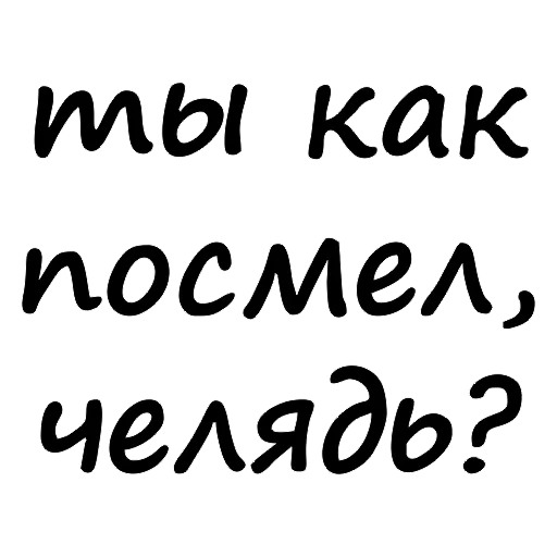 😆 Стикер «Tsar» для Telegram